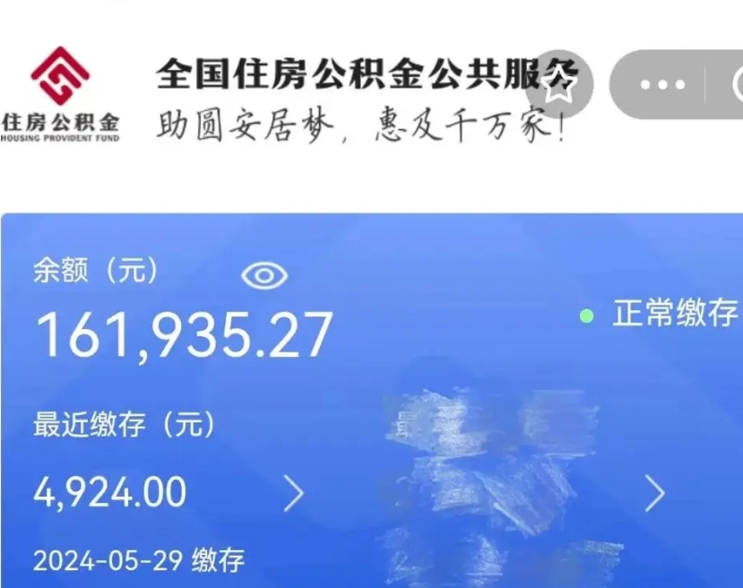 福安自己辞职提公积金怎么提（自己辞职怎么提取公积金）