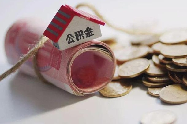 福安自己辞职提公积金怎么提（自己辞职怎么提取公积金）